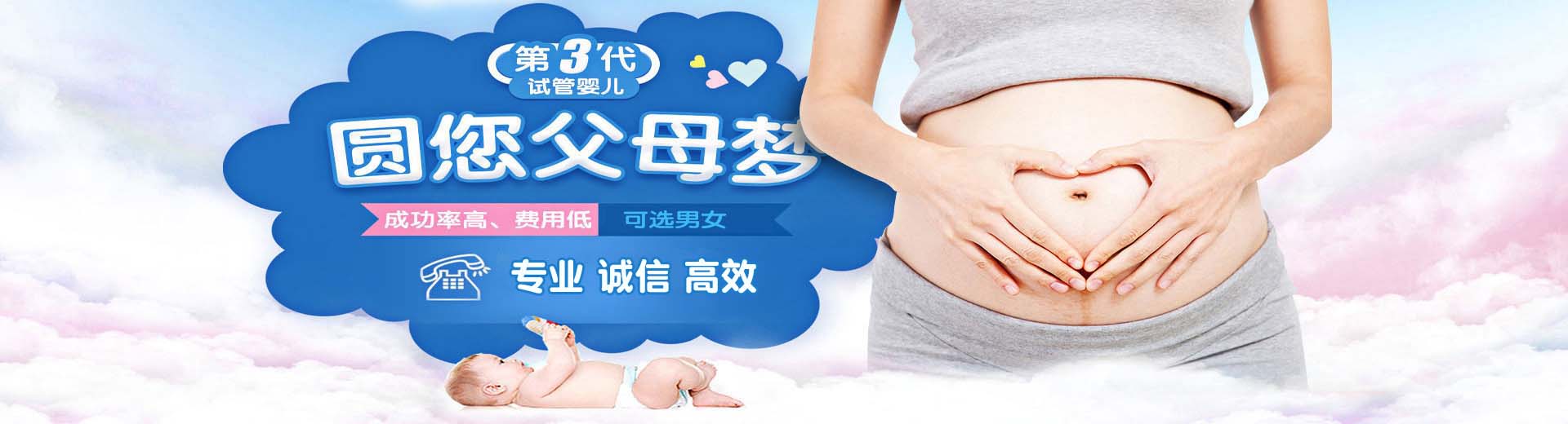 贵阳试管助孕,贵阳试管助孕价格,试管助孕靠谱吗图片2